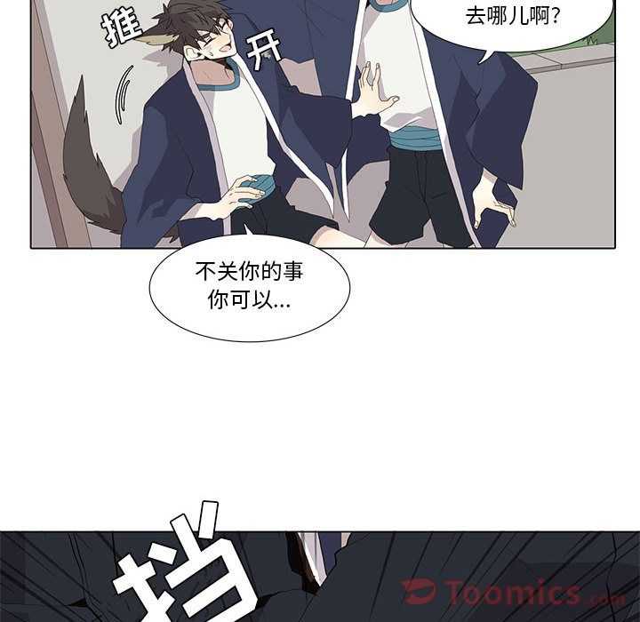 野性之城 第 30 章 第48页