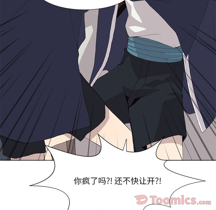 野性之城 第 30 章 第51页