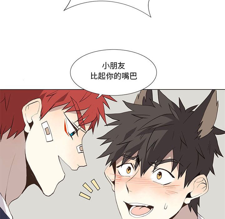 野性之城 第 30 章 第52页