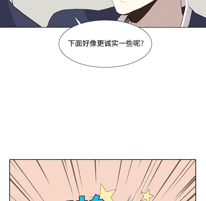 野性之城 第 30 章 第53页