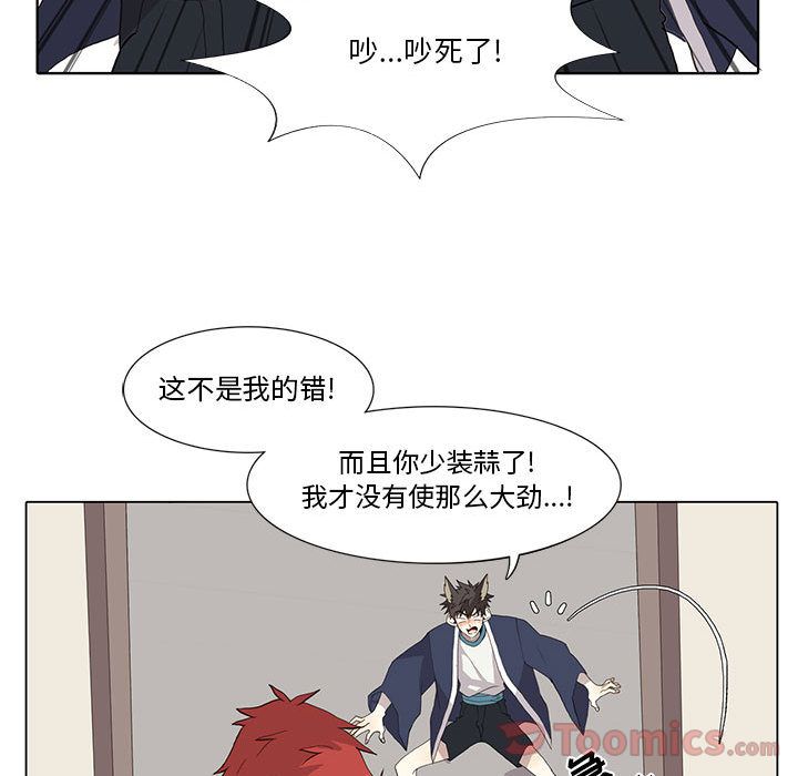 野性之城 第 30 章 第55页