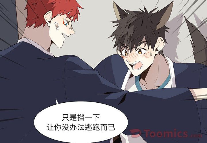 野性之城 第 31 章 第2页