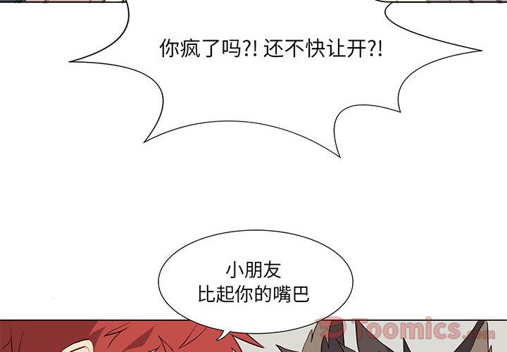 野性之城 第 31 章 第4页