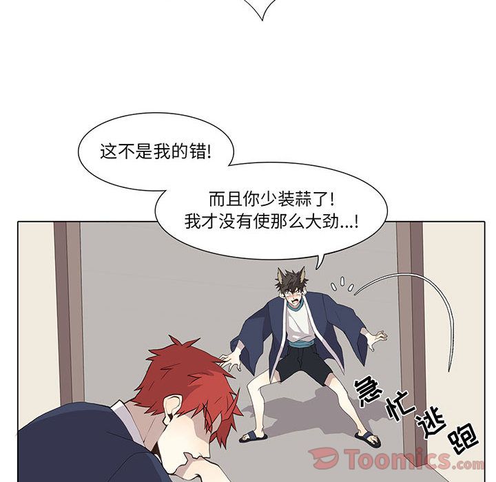 野性之城 第 31 章 第8页