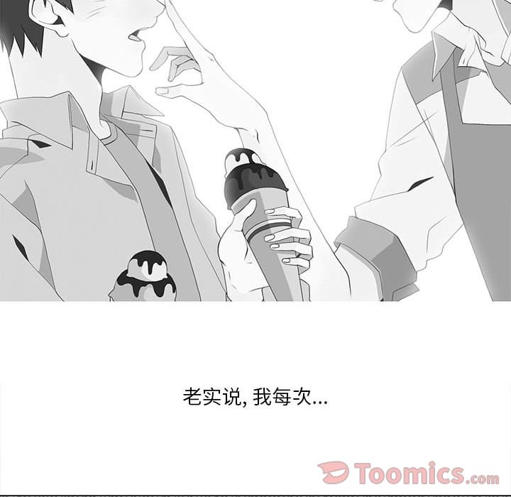 野性之城 第 31 章 第20页