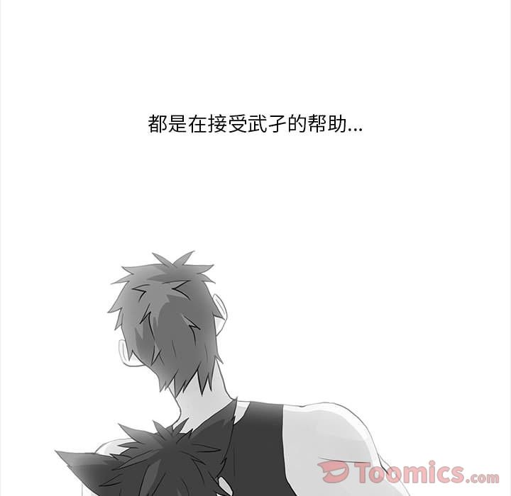 野性之城 第 31 章 第24页