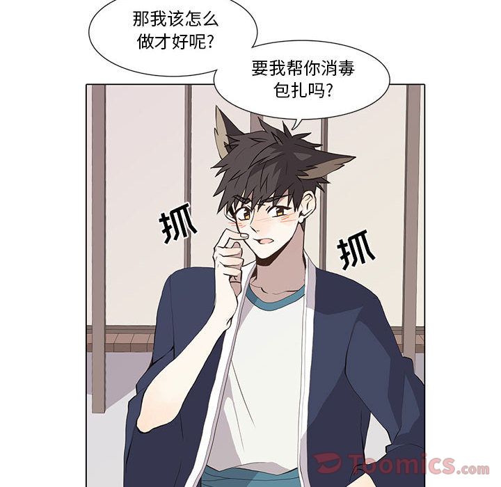 野性之城 第 31 章 第26页