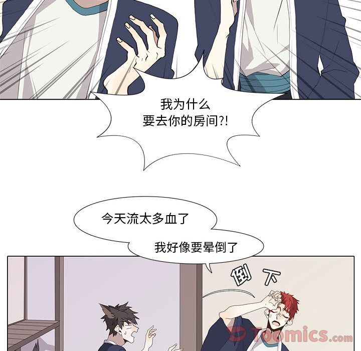 野性之城 第 31 章 第28页