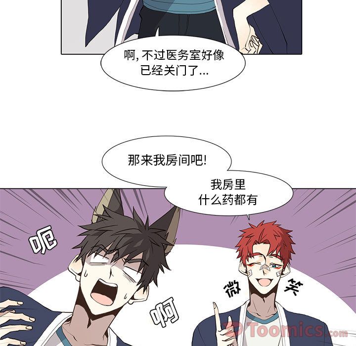 野性之城 第 31 章 第27页