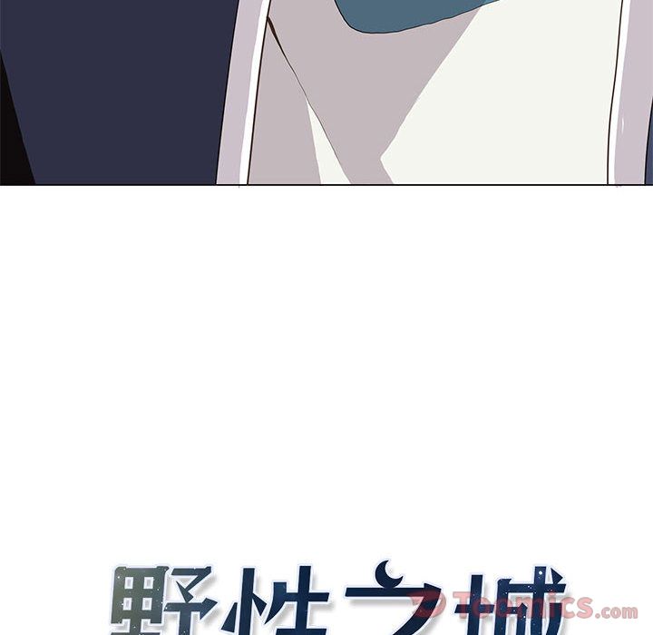 野性之城 第 31 章 第12页