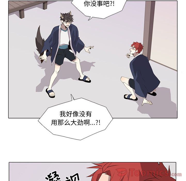 野性之城 第 31 章 第14页