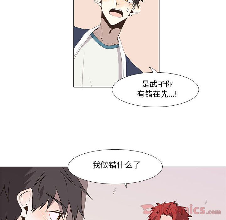 野性之城 第 31 章 第16页