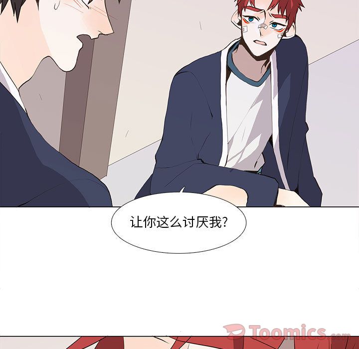 野性之城 第 31 章 第17页