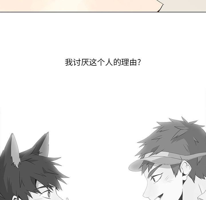 野性之城 第 31 章 第19页