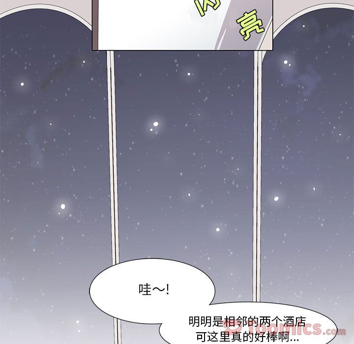 野性之城 第 31 章 第35页