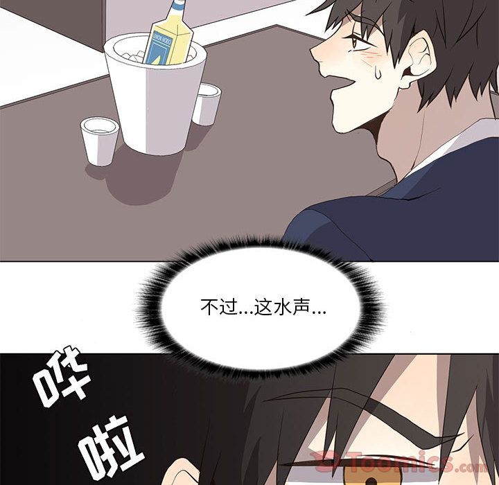 野性之城 第 31 章 第38页