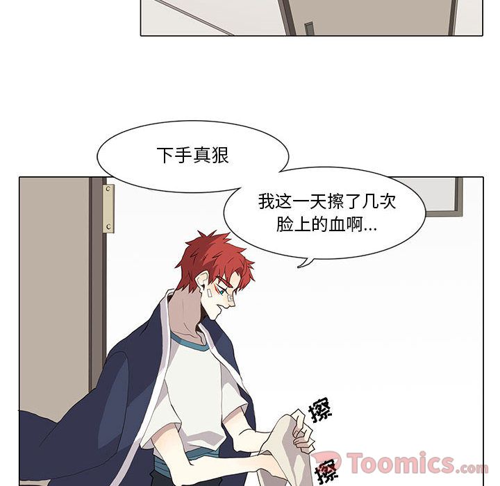 野性之城 第 31 章 第51页