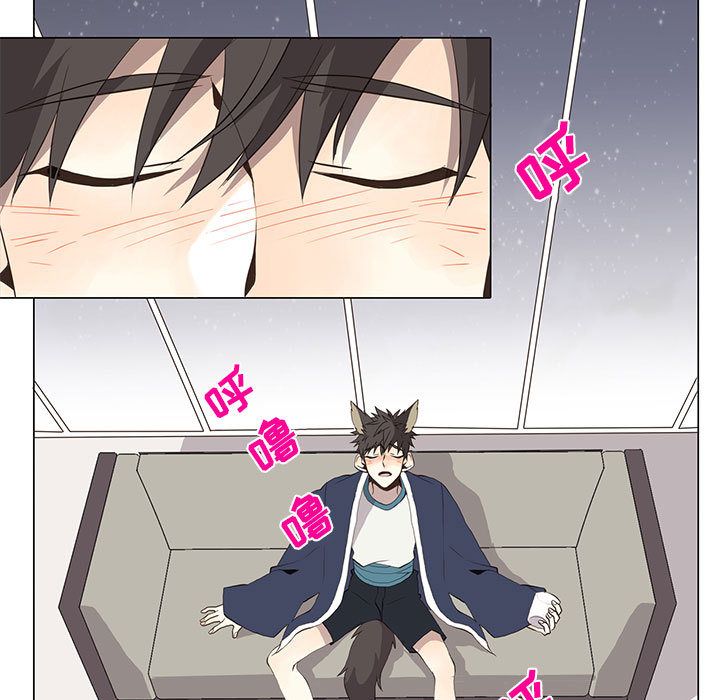 野性之城 第 31 章 第54页