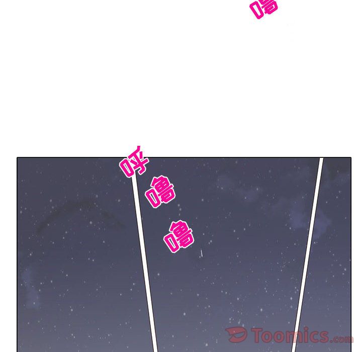 野性之城 第 31 章 第53页