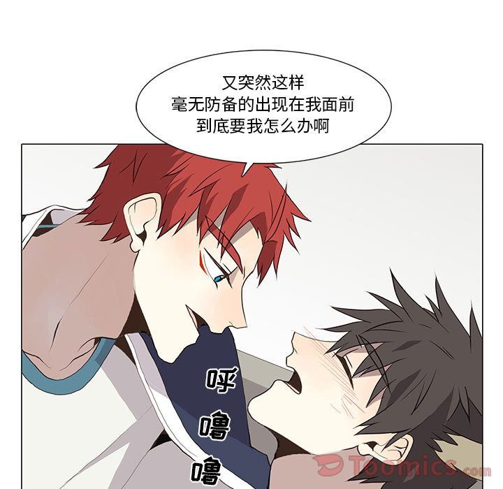 野性之城 第 31 章 第58页