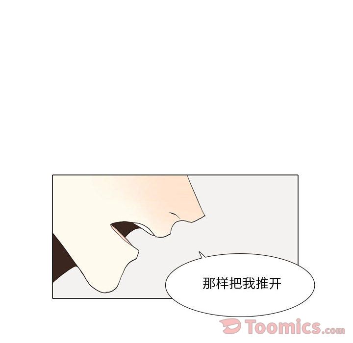 野性之城 第 31 章 第57页