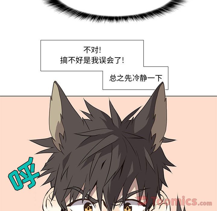 野性之城 第 31 章 第42页