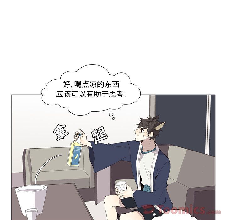 野性之城 第 31 章 第45页