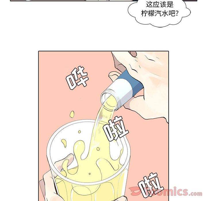 野性之城 第 31 章 第46页