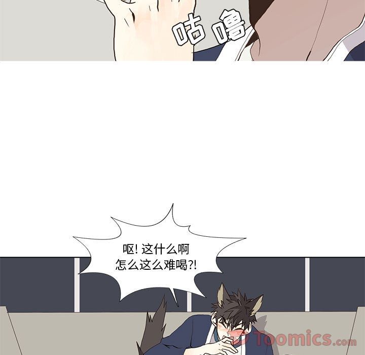 野性之城 第 31 章 第48页