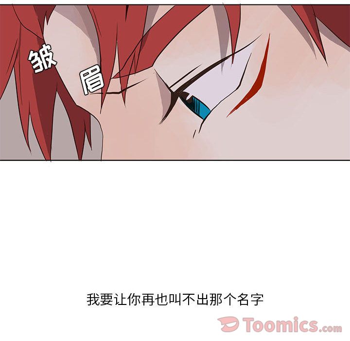 野性之城 第 31 章 第70页
