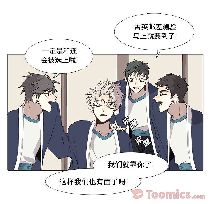 野性之城 第 32 章 第16页