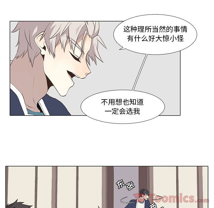 野性之城 第 32 章 第17页