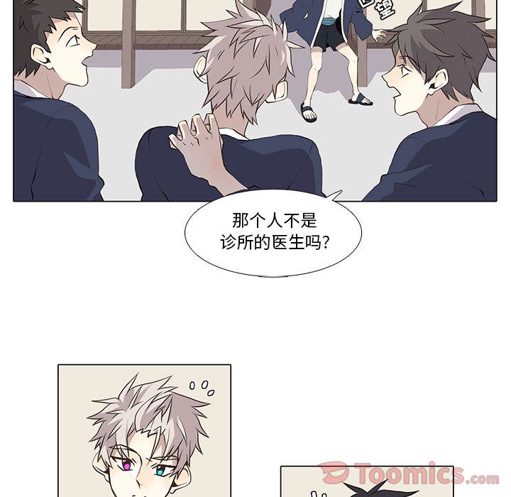 野性之城 第 32 章 第18页