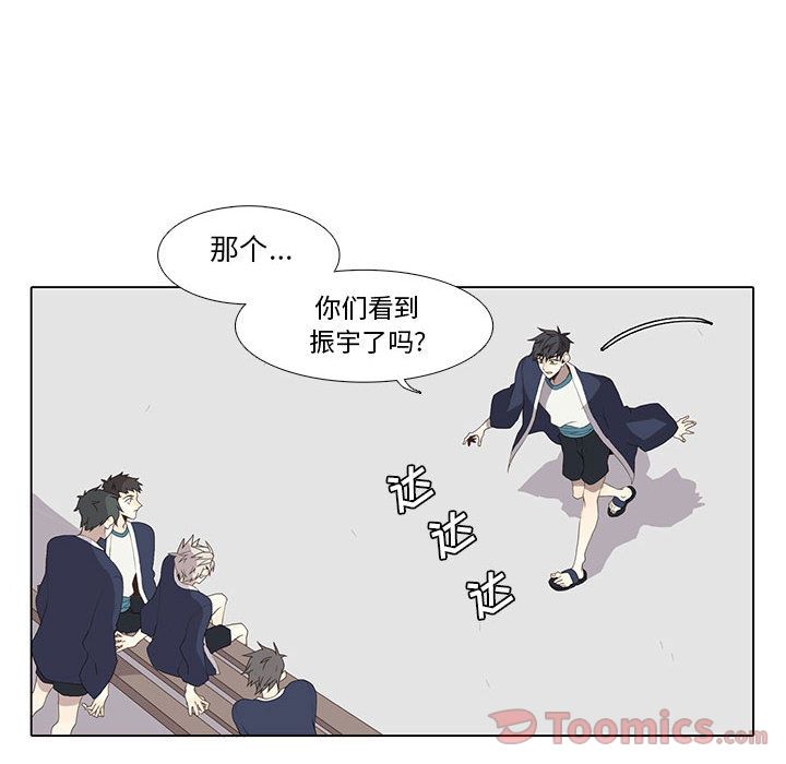野性之城 第 32 章 第20页