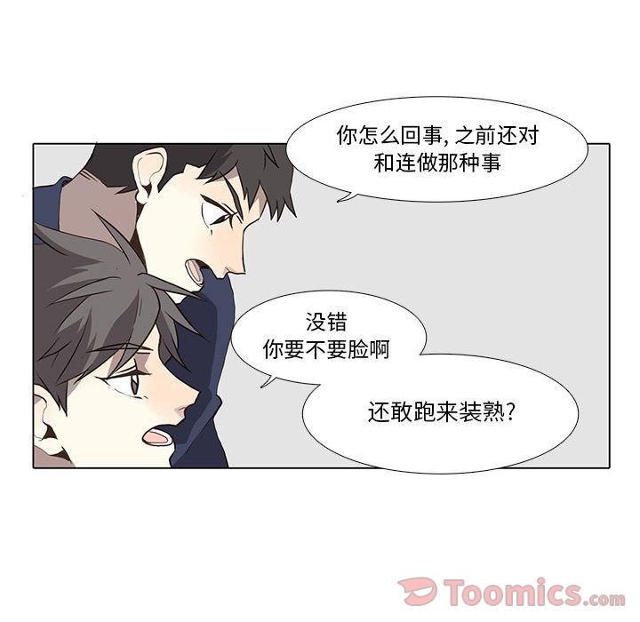 野性之城 第 32 章 第21页