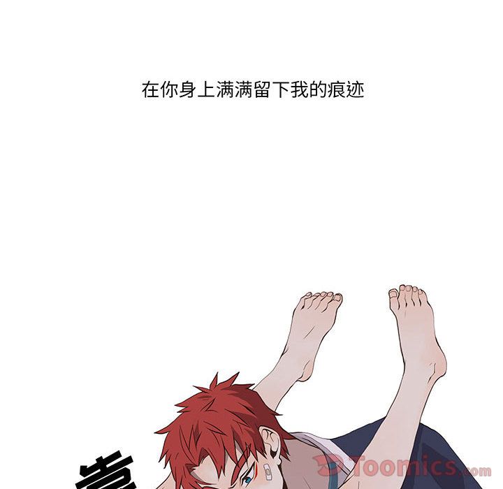 野性之城 第 32 章 第6页
