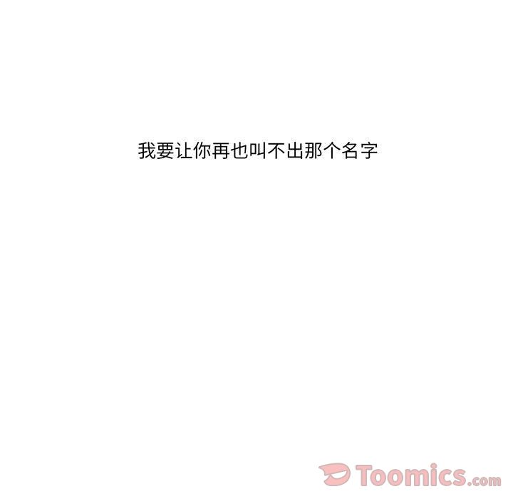 野性之城 第 32 章 第5页