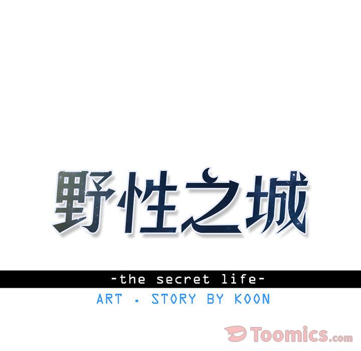 野性之城 第 32 章 第8页