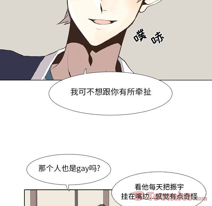 野性之城 第 32 章 第24页