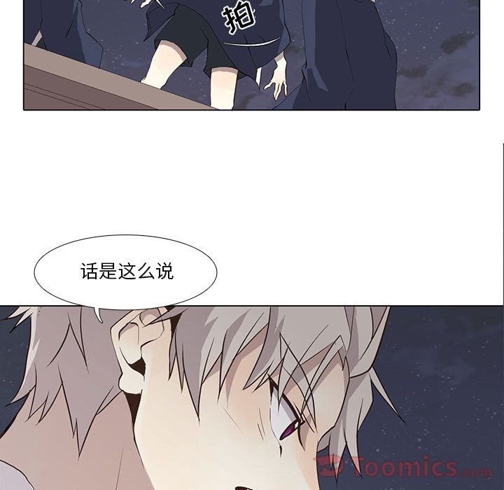 野性之城 第 32 章 第27页