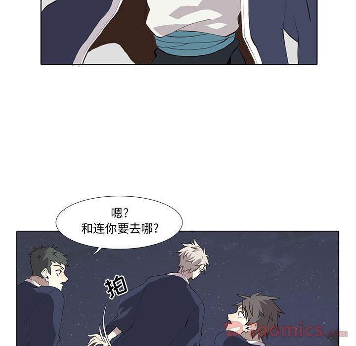 野性之城 第 32 章 第26页