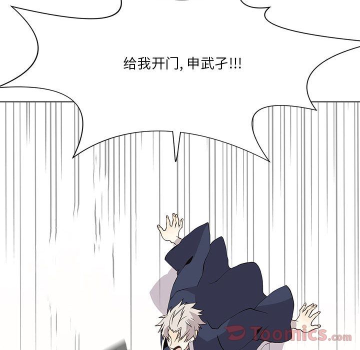 野性之城 第 32 章 第40页