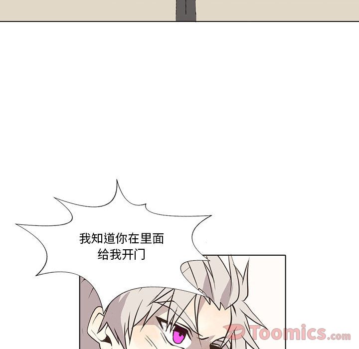 野性之城 第 32 章 第42页