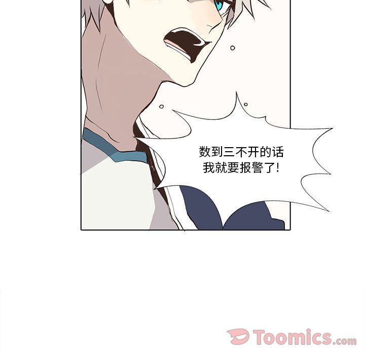 野性之城 第 32 章 第43页