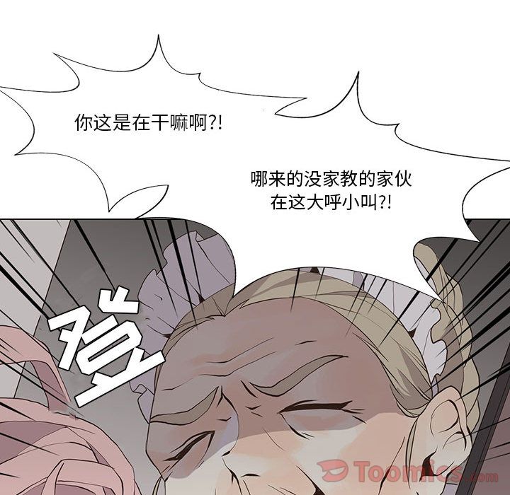 野性之城 第 32 章 第45页