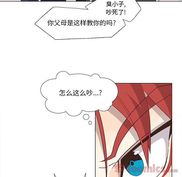 野性之城 第 32 章 第48页