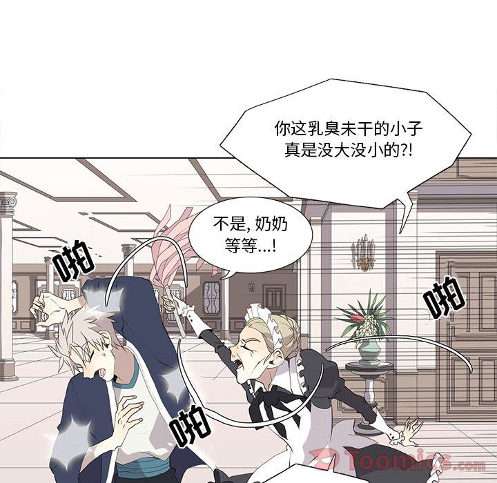 野性之城 第 32 章 第47页