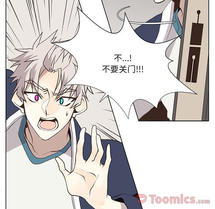 野性之城 第 32 章 第51页