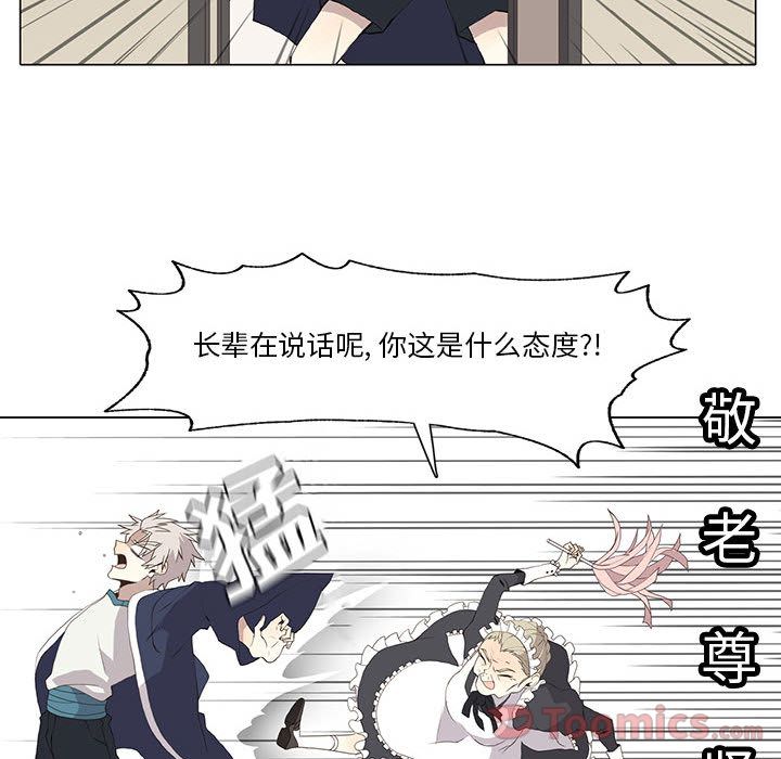 野性之城 第 32 章 第53页