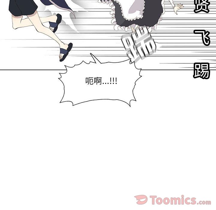 野性之城 第 32 章 第54页